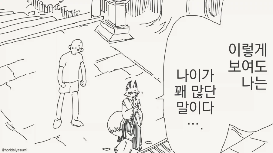 남녀 혼성 부대의 탈영병 잡는 manhwa 이미지 4