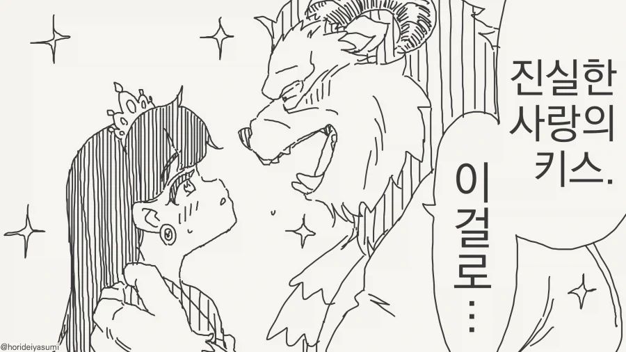 후회할짓을 하는 여자 만화 이미지 4