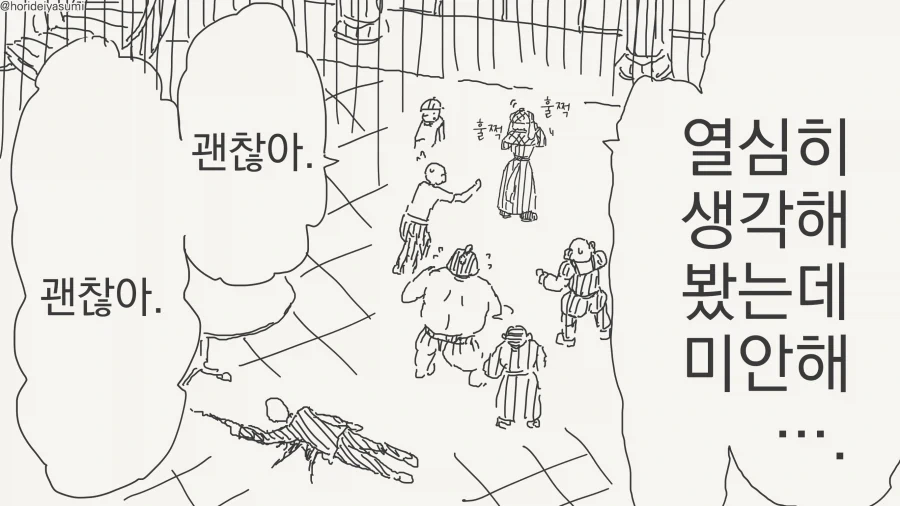 귀여운 멍탐정 만화_3.webp