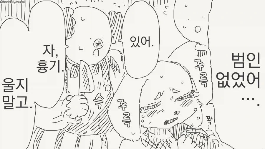 귀여운 멍탐정 만화_4.webp