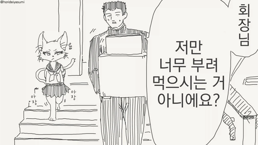 그리드맨) 같은 사람이 그린 릿카 변천사 이미지 18