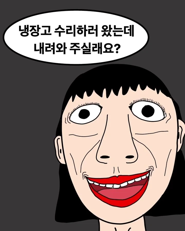 공포) 집에 들어온 방문자.manwha_9.webp
