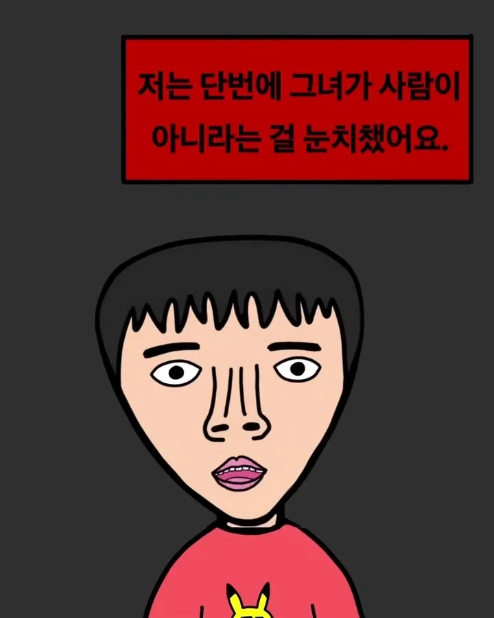 공포) 집에 들어온 방문자.manwha_11.webp