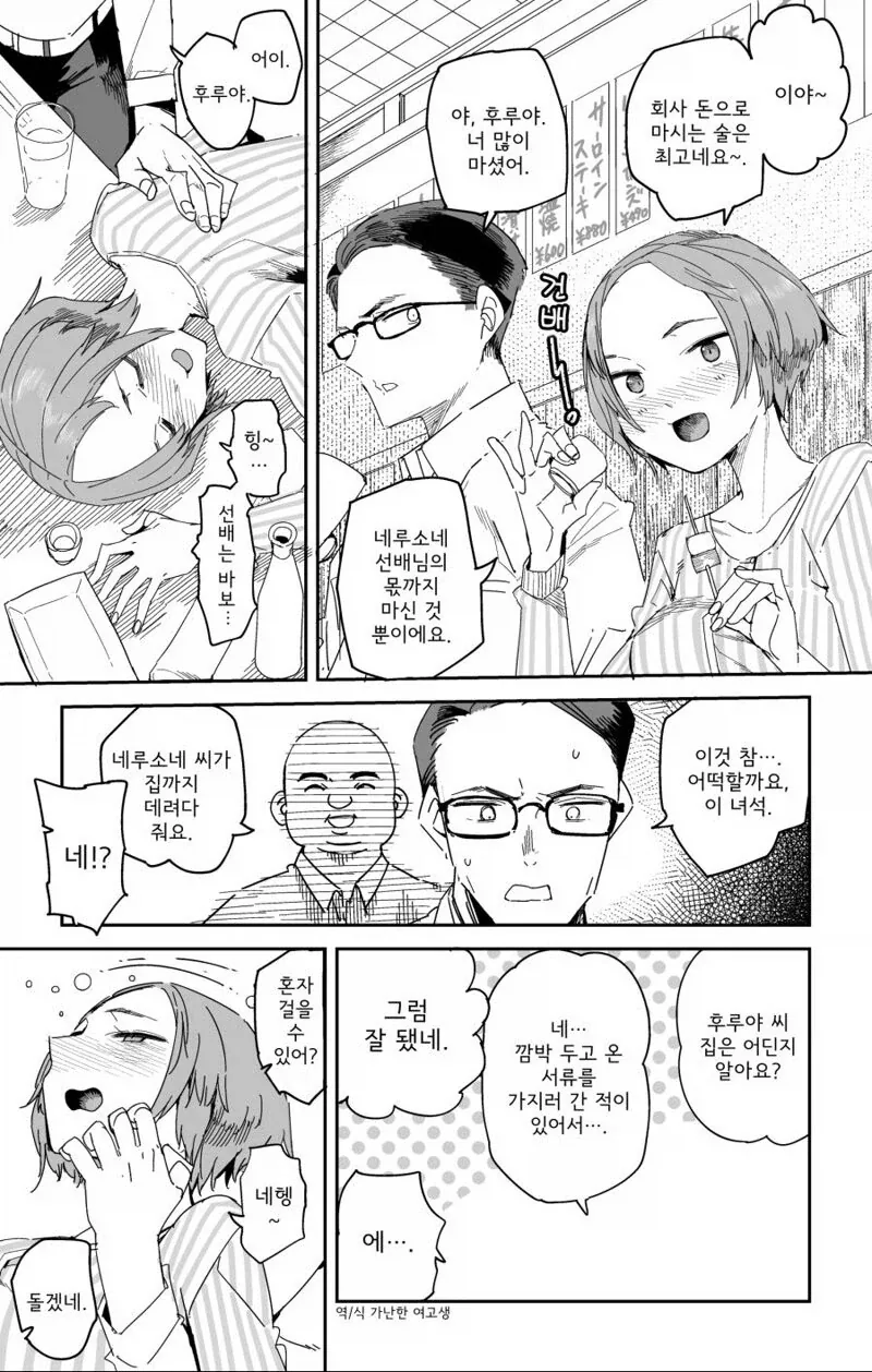생각지도 못한 소년만화 배틀물 결말.jpg 이미지 10