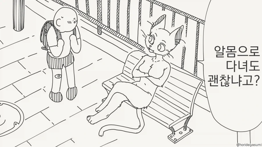 생각지도 못한 소년만화 배틀물 결말.jpg 이미지 7