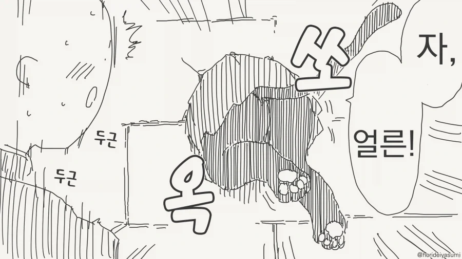 지름길 알려주는 만화_4.webp