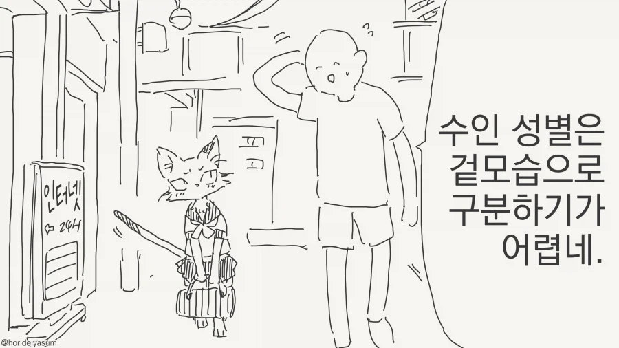 알고보니 여자아이였던 만화_2.webp