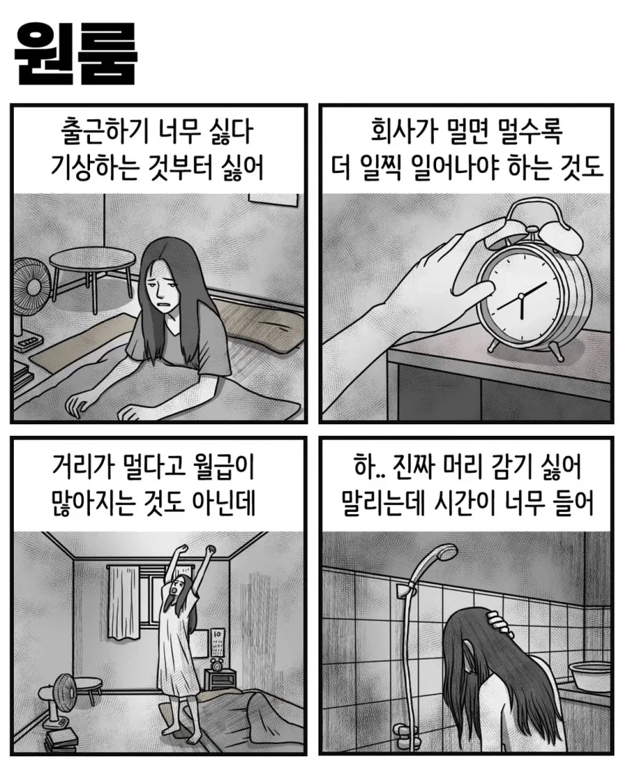 남녀 혼성 부대의 탈영병 잡는 manhwa 이미지 6