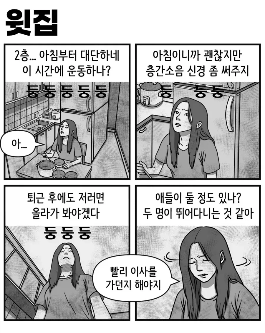 공포) 가난한 원룸에 혼자 사는 여자의 비애.manwha_5.webp