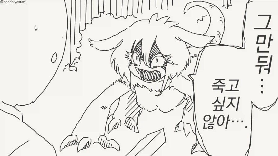 생각지도 못한 소년만화 배틀물 결말.jpg 이미지 12