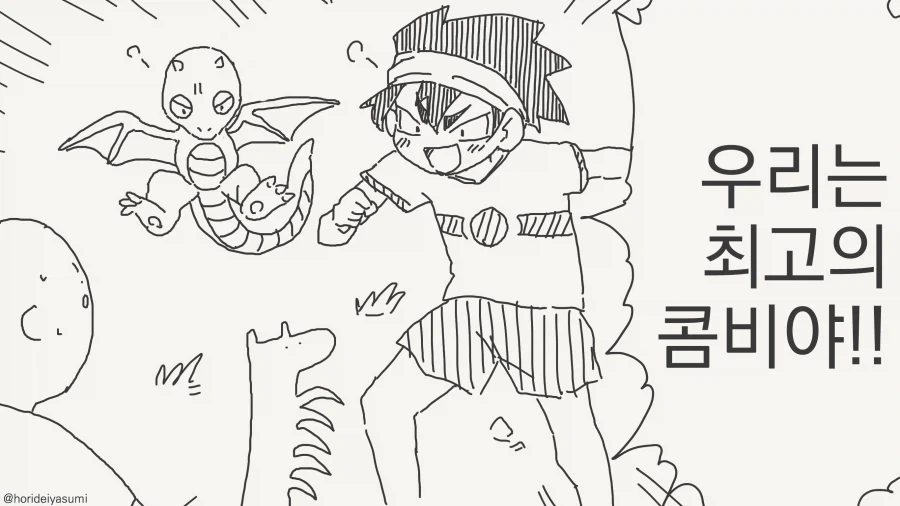 남녀 혼성 부대의 탈영병 잡는 manhwa 이미지 12