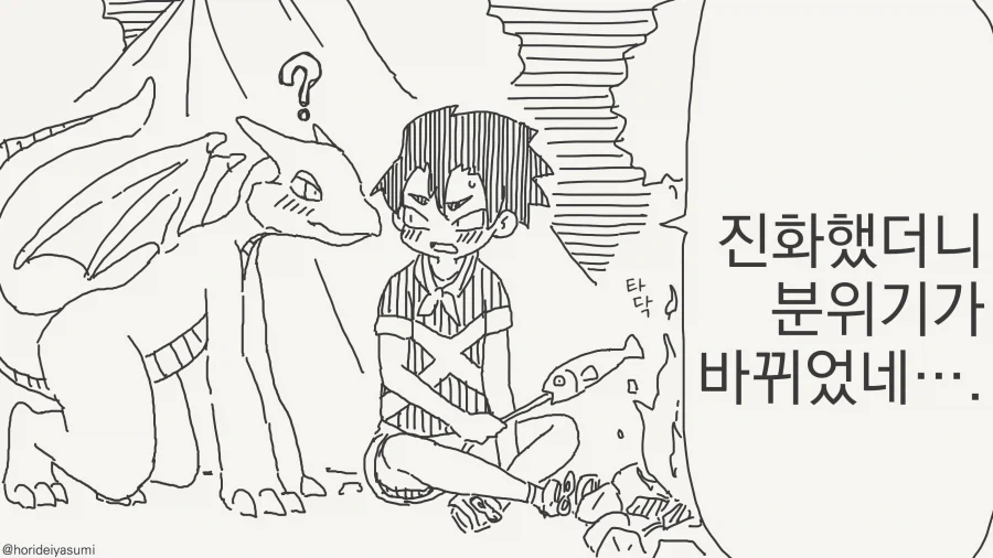 최고의 파트너를 만나는 만화_2.webp