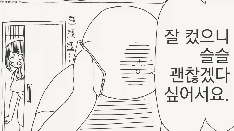 불법 노예를 키우는.manwha_3.webp