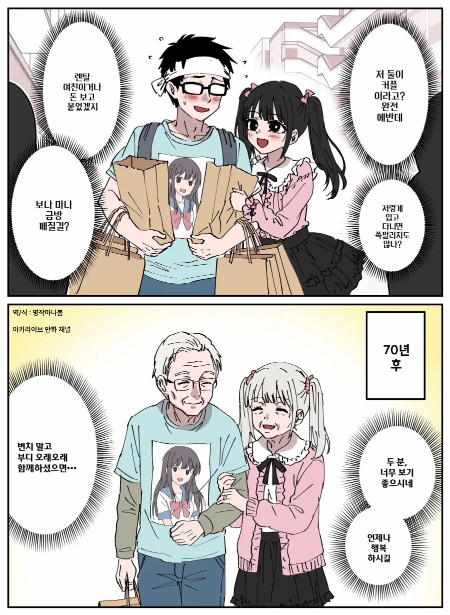 ㄱㅅ이 큰 선배가 남친 만들고 싶어하는.manhwa 이미지 19