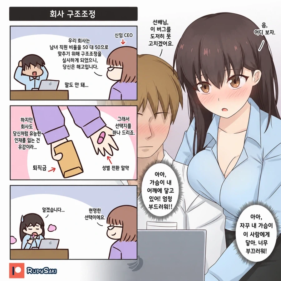케모노)멍청이 프렌즈.manwha 이미지 20