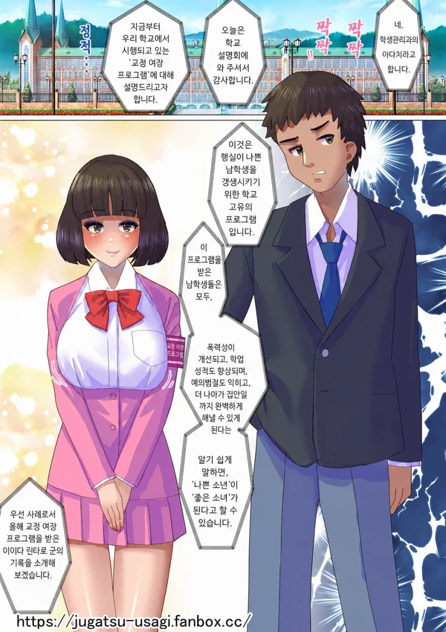 ㄱㅅ이 큰 선배가 남친 만들고 싶어하는.manhwa 이미지 20
