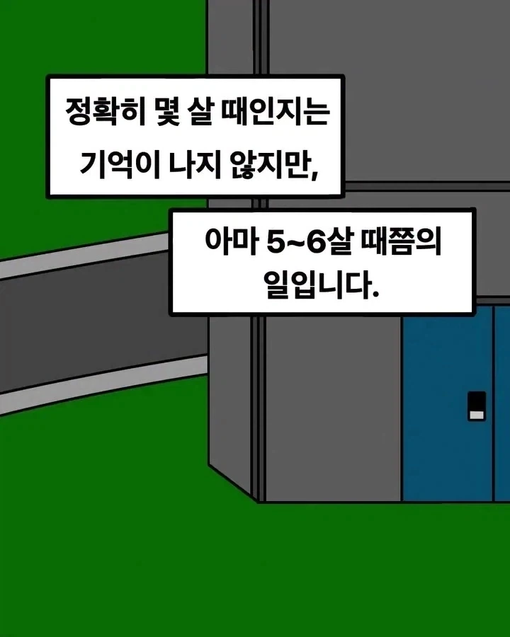만화 창작 이론 처음 배웠을 때 재밌었던 점. 이미지 15