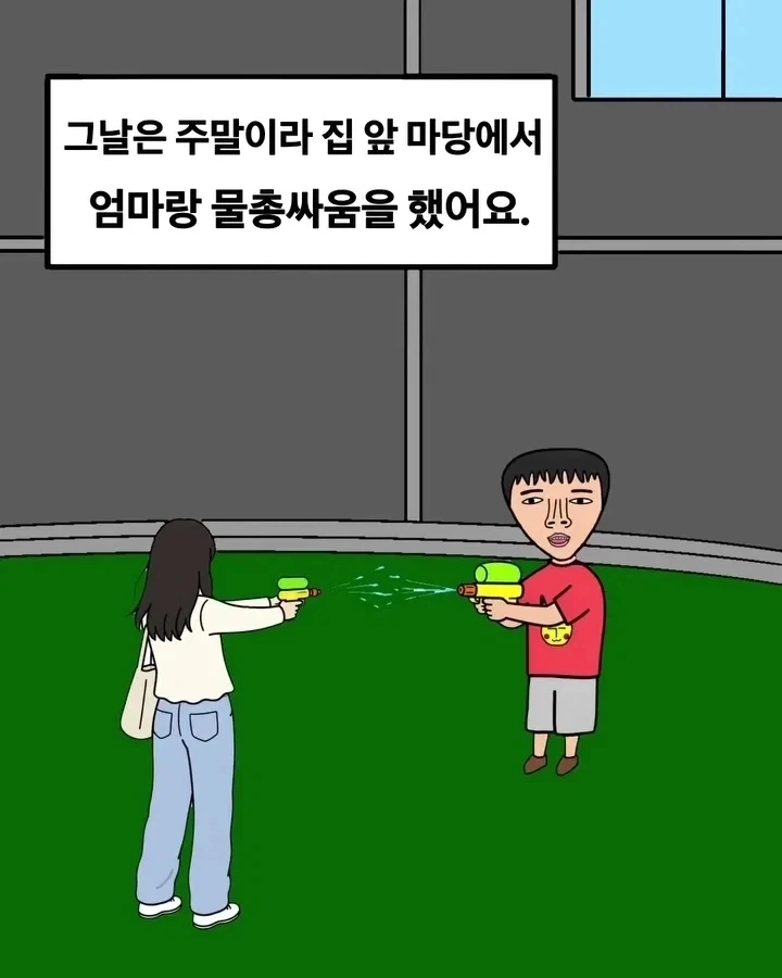 집에 들어온 방문자 만화_2.webp
