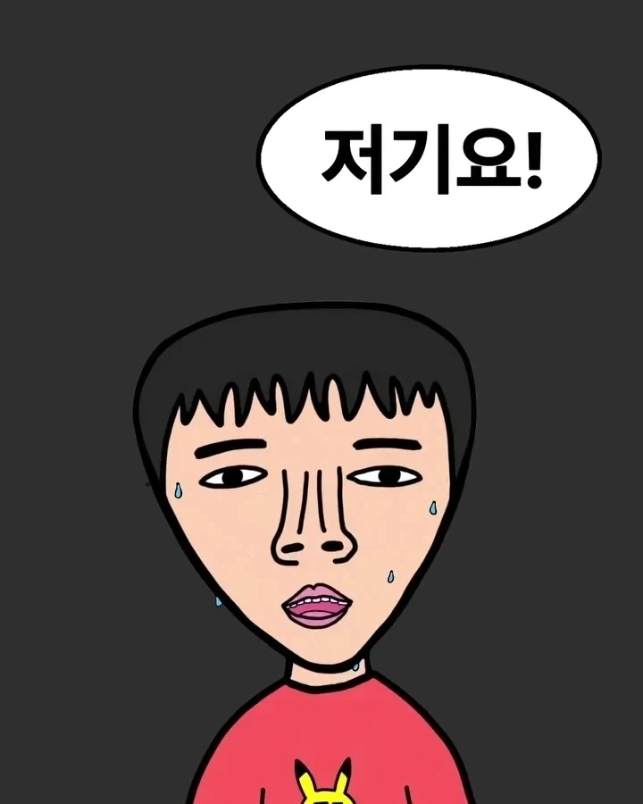 집에 들어온 방문자 만화_8.webp