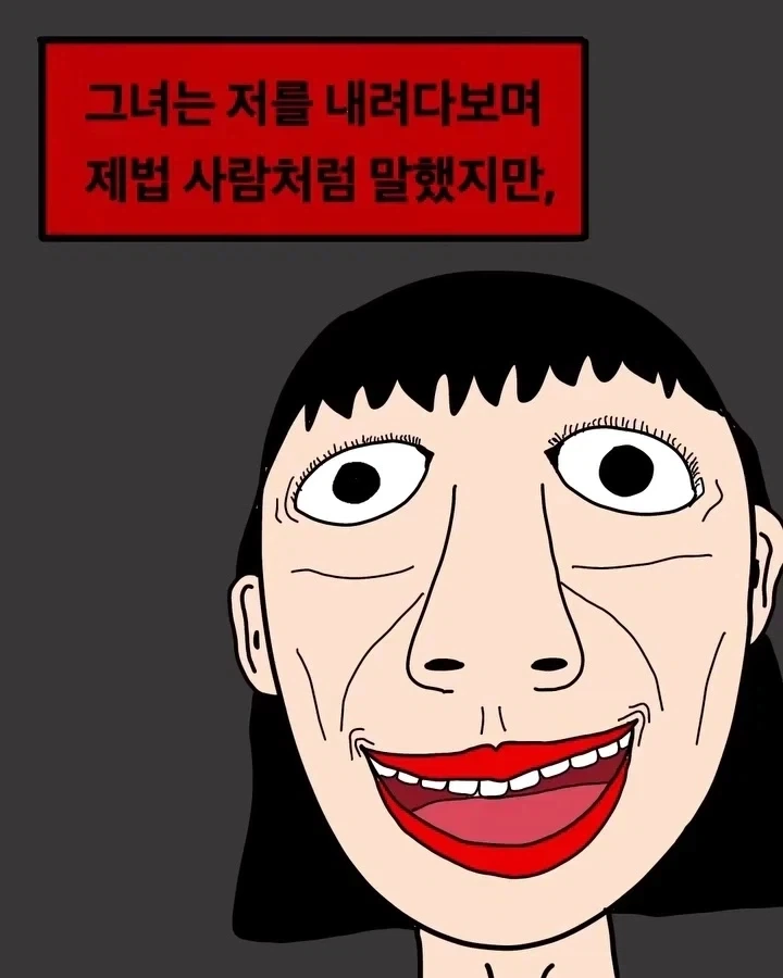 집에 들어온 방문자 만화_10.webp