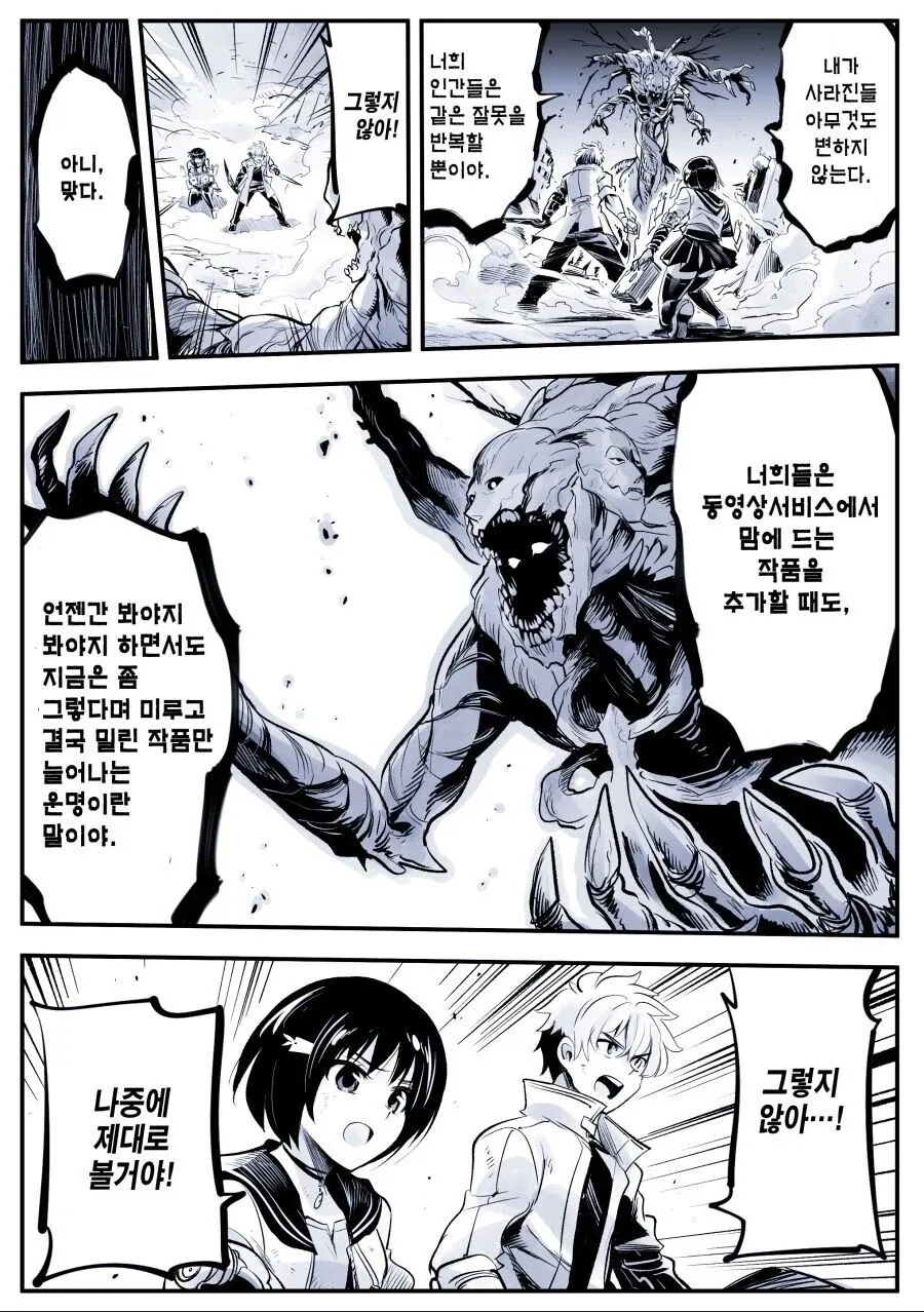 말 잘 듣는 귀신 아가씨 이미지 8