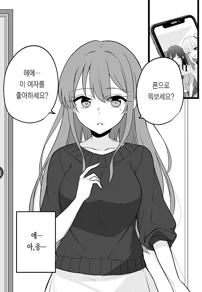 말 잘 듣는 귀신 아가씨 이미지 4