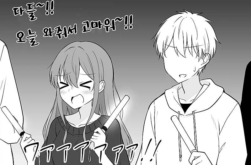 헤에 이 여자를 좋아하는군요.... 다녀올게요 만화_4.webp