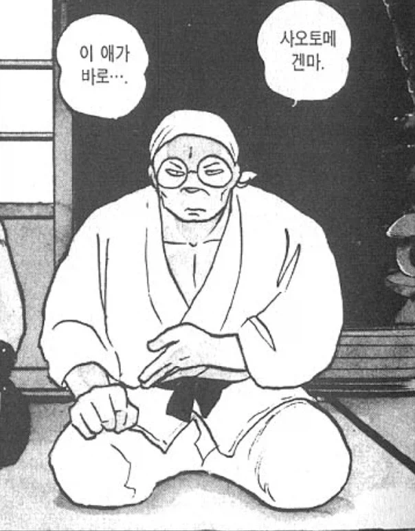 일본의 물귀신 정신.MANWHA 이미지 4