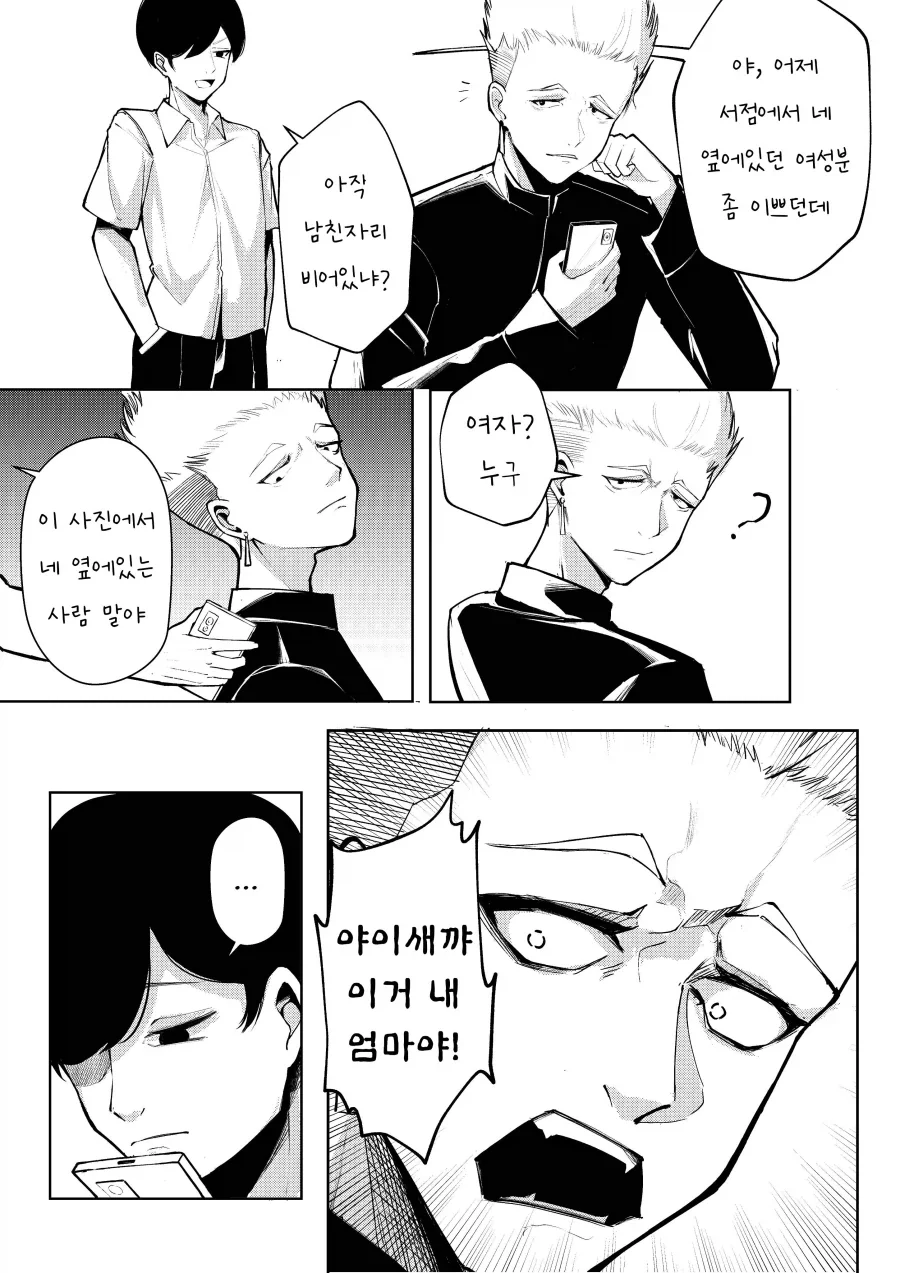 일본의 물귀신 정신.MANWHA 이미지 2