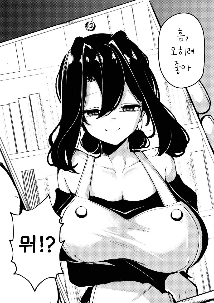 친구가 내 엄마를 노리는.manhwa_2.webp