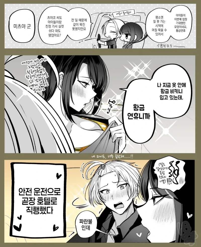 의외로 김정은보다 누나인 캐릭터.jpg 이미지 13