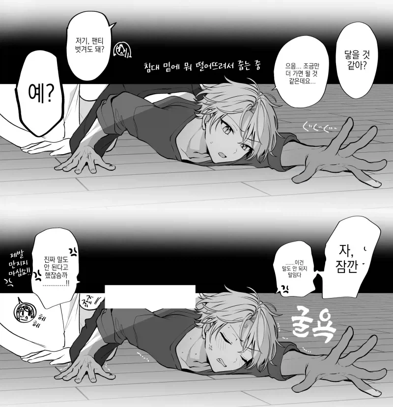 황금연휴를 맞이한 개변태부부.manhwa_3.webp