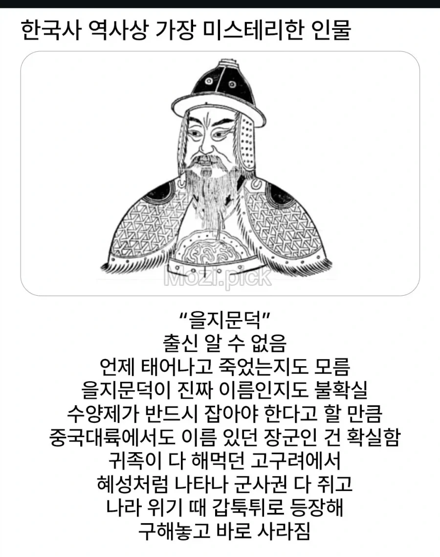 고구려 엘프 만화보고 든 궁금증인데_2.webp