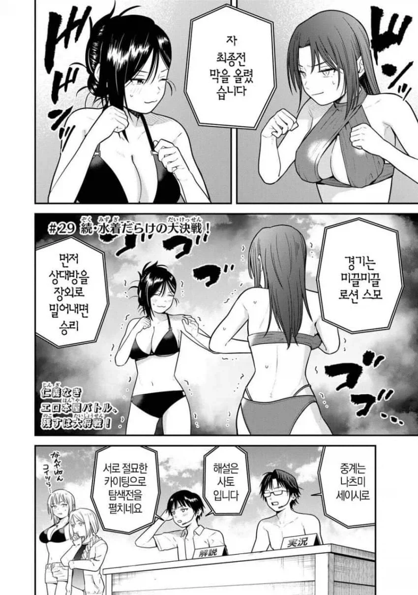 ㅎㅂ) ♥스 안 하면 못 나가는 방.manhwa 이미지 9
