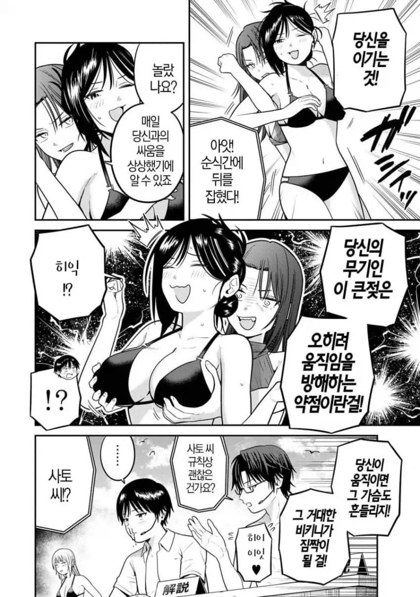 ㅈㅌㅇ 래리어트 하는 manga_3.webp