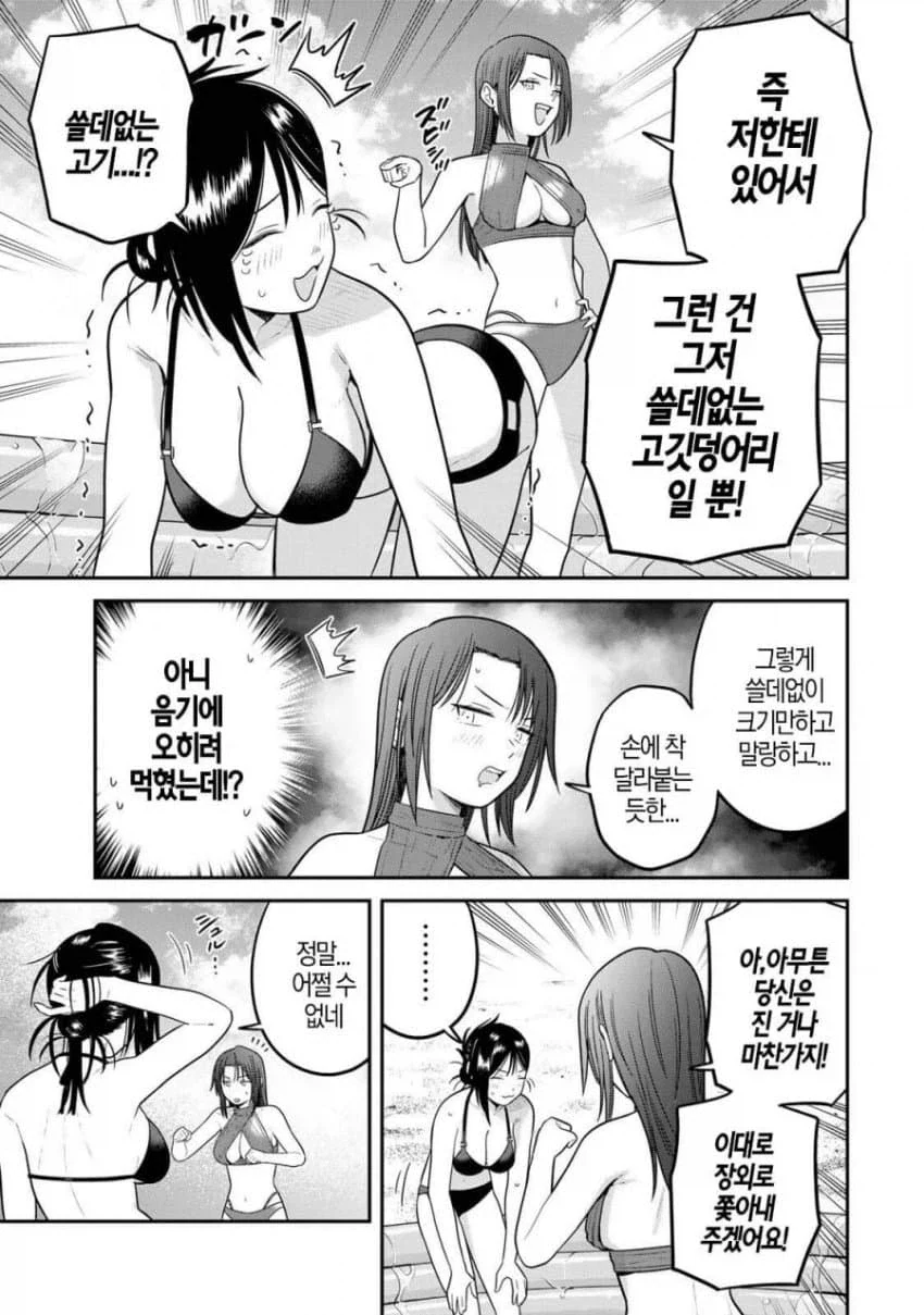 ㅈㅌㅇ 래리어트 하는 manga_4.webp