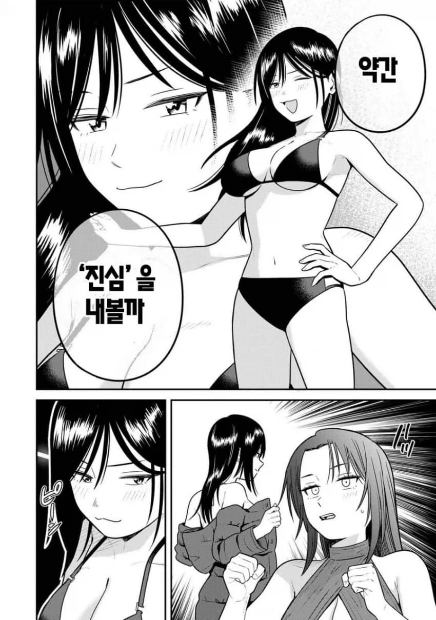 ㅈㅌㅇ 래리어트 하는 manga_5.webp