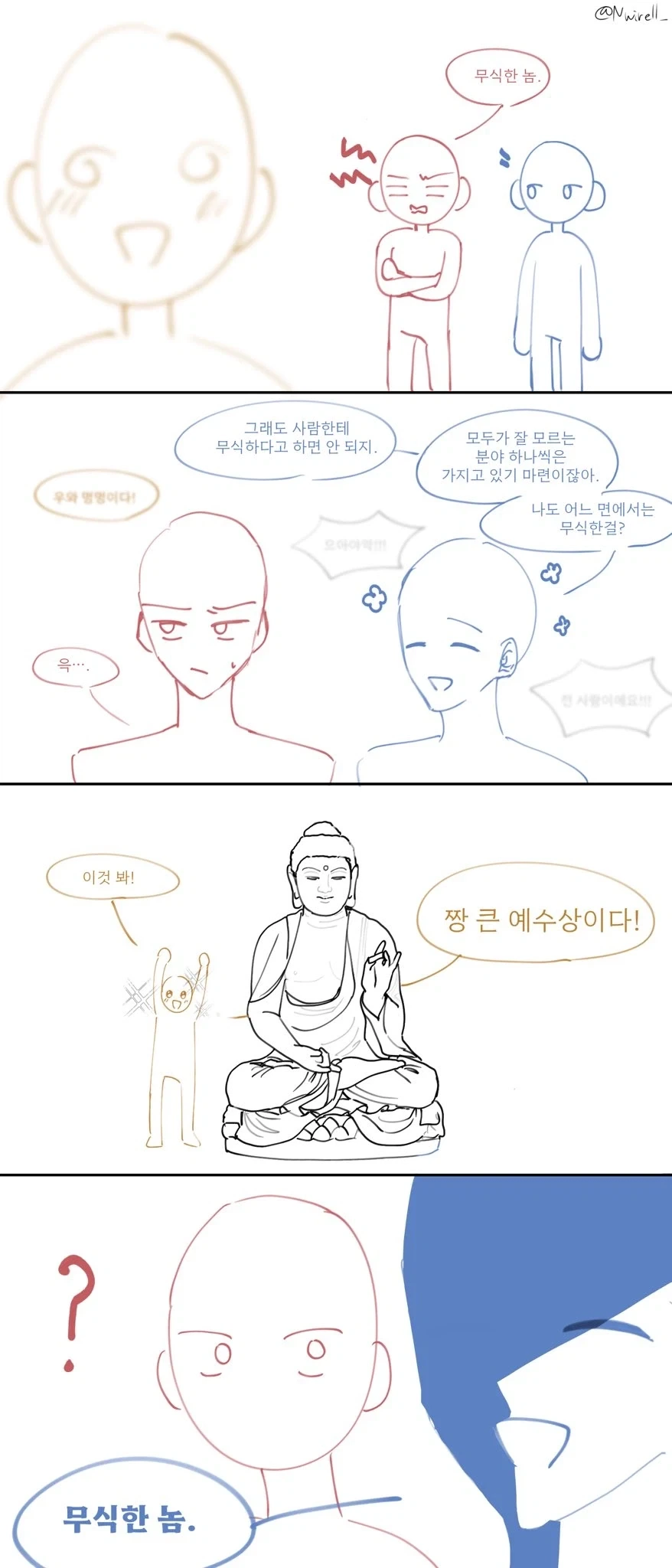 반친구가 서큐버스면 할 수 있는 방법.manga 이미지 3