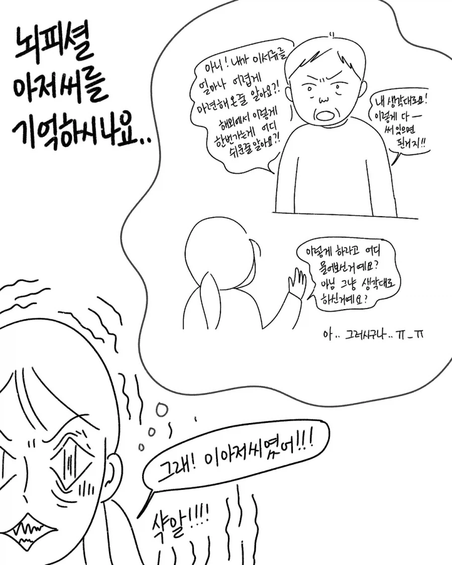 U149) 떡상한 모모카쨔마.manwha 대표 이미지