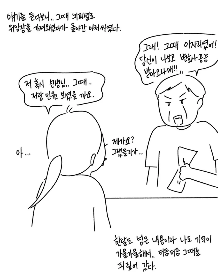 공무원들 바디캠 도입이 시급한 이유.manwha_3.webp