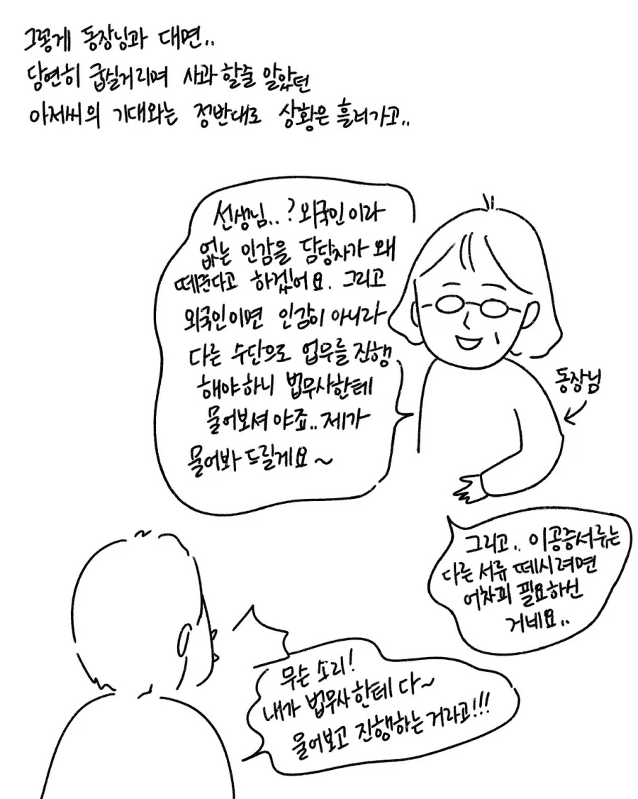 공무원들 바디캠 도입이 시급한 이유.manwha_5.webp