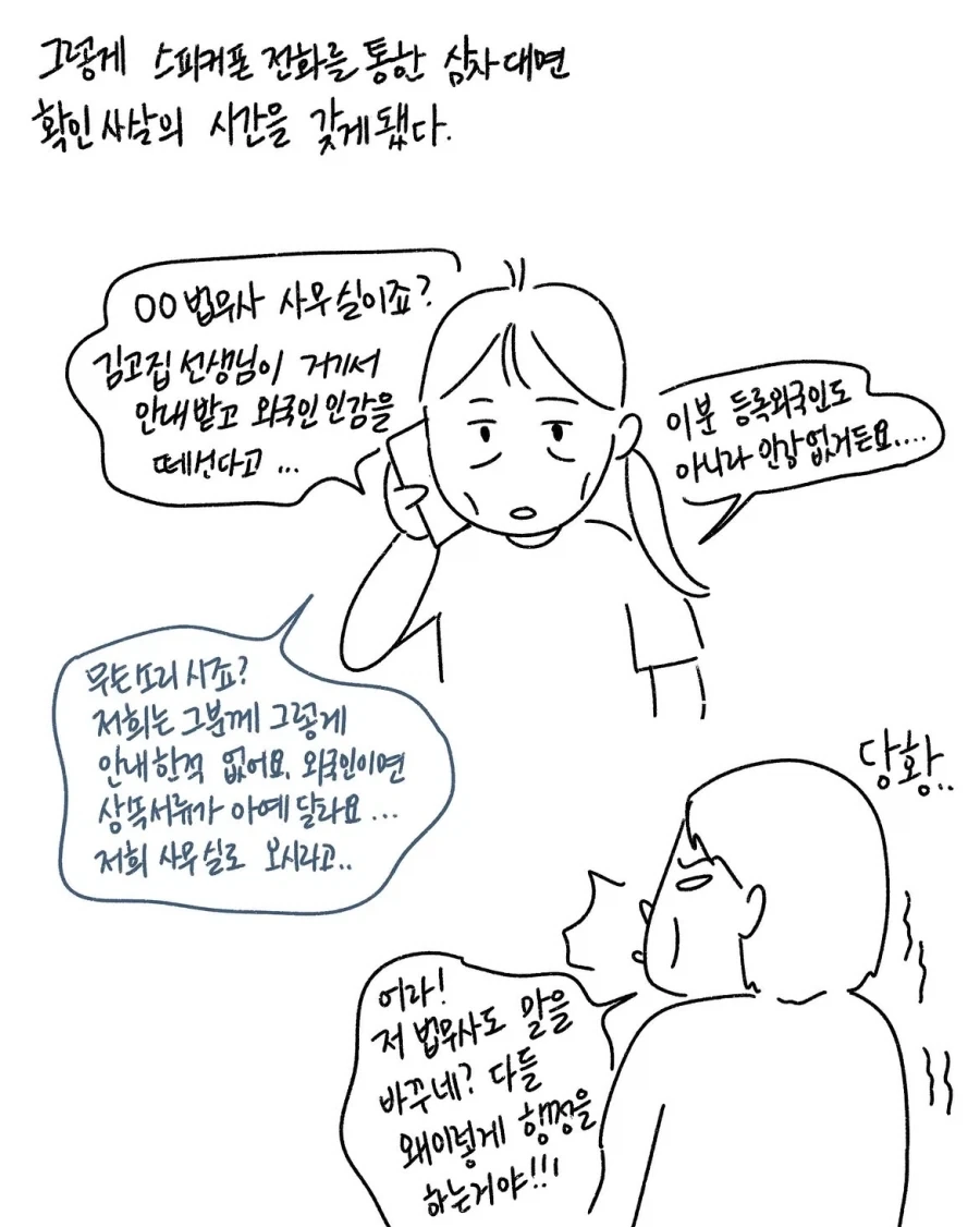 공무원들 바디캠 도입이 시급한 이유.manwha_6.webp