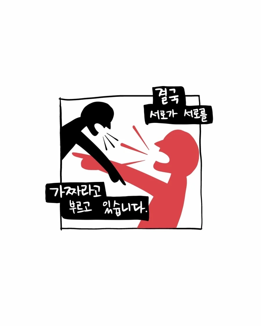 사이비는 누가 정하는가.manwha_8.webp