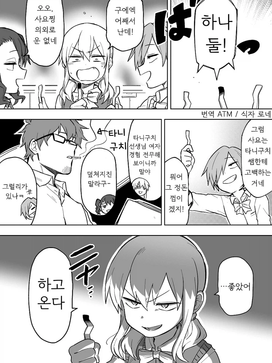 U149) 떡상한 모모카쨔마.manwha 이미지 19