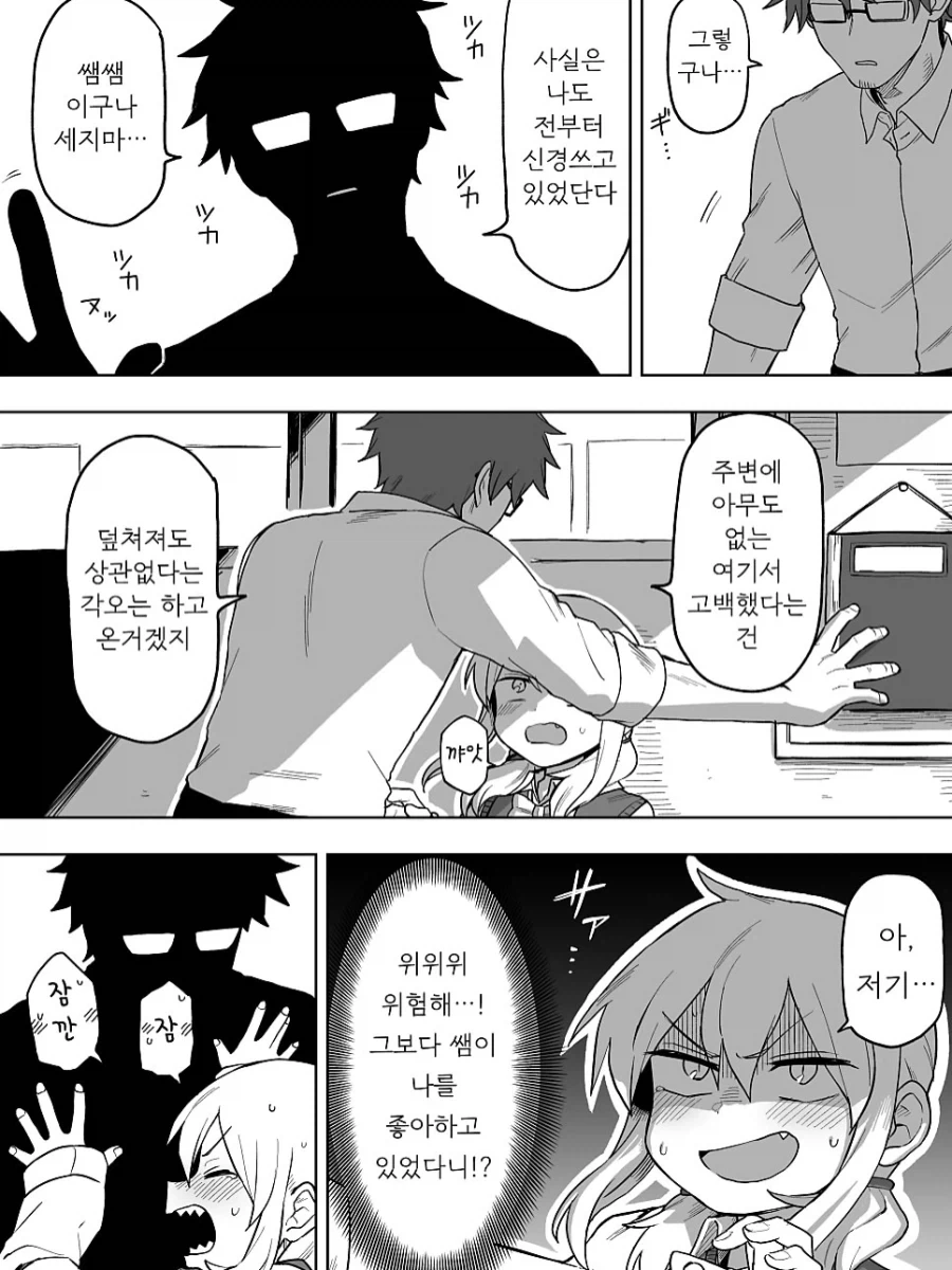 제비뽑기에 져서 노총각 선생님을 유혹하는 메스가키 만화.manga_3.webp