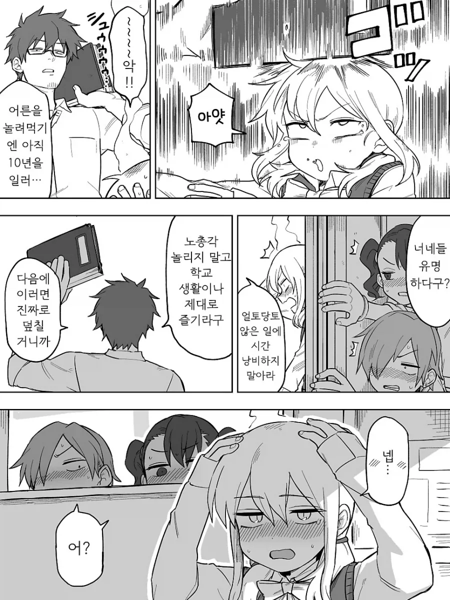 제비뽑기에 져서 노총각 선생님을 유혹하는 메스가키 만화.manga_4.webp