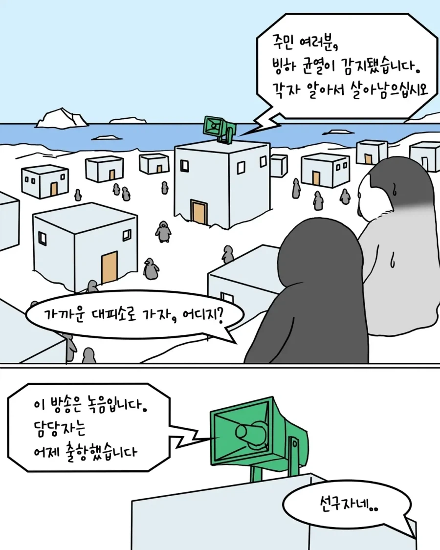 U149) 떡상한 모모카쨔마.manwha 이미지 2