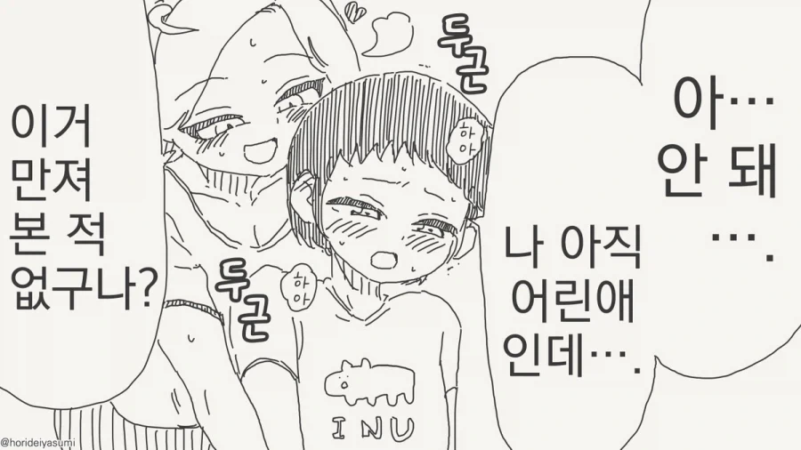 누나랑 나쁜 짓 하는 만화.manhwa_2.webp