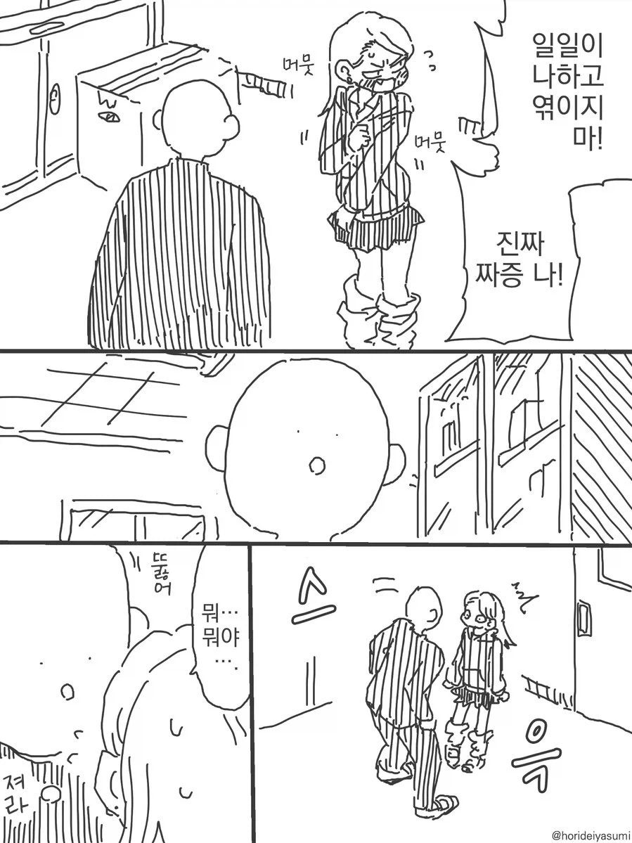 림버스) 귀여운 만화나 봐라 이미지 12