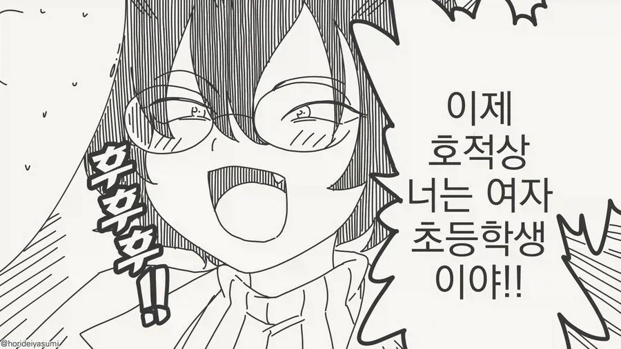 여자 초등학생으로 만들어 주는 만화.manhwa_4.webp